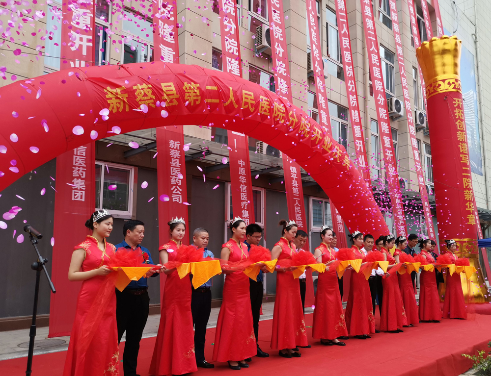 開業剪彩儀式 開業剪彩儀式